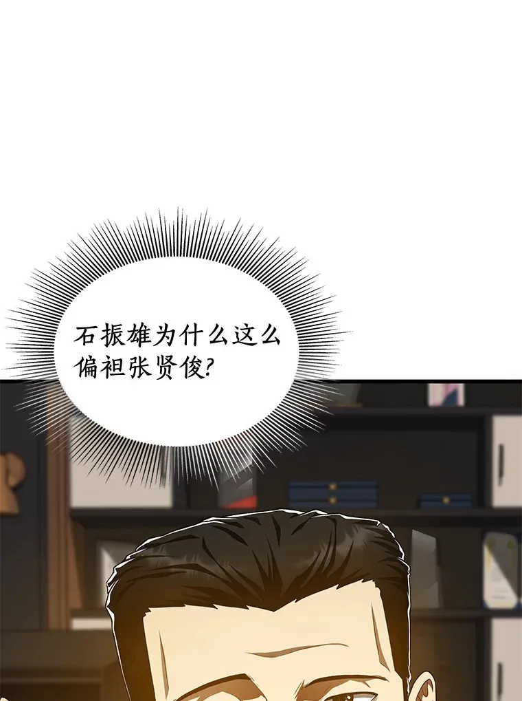 64.你落选了！49