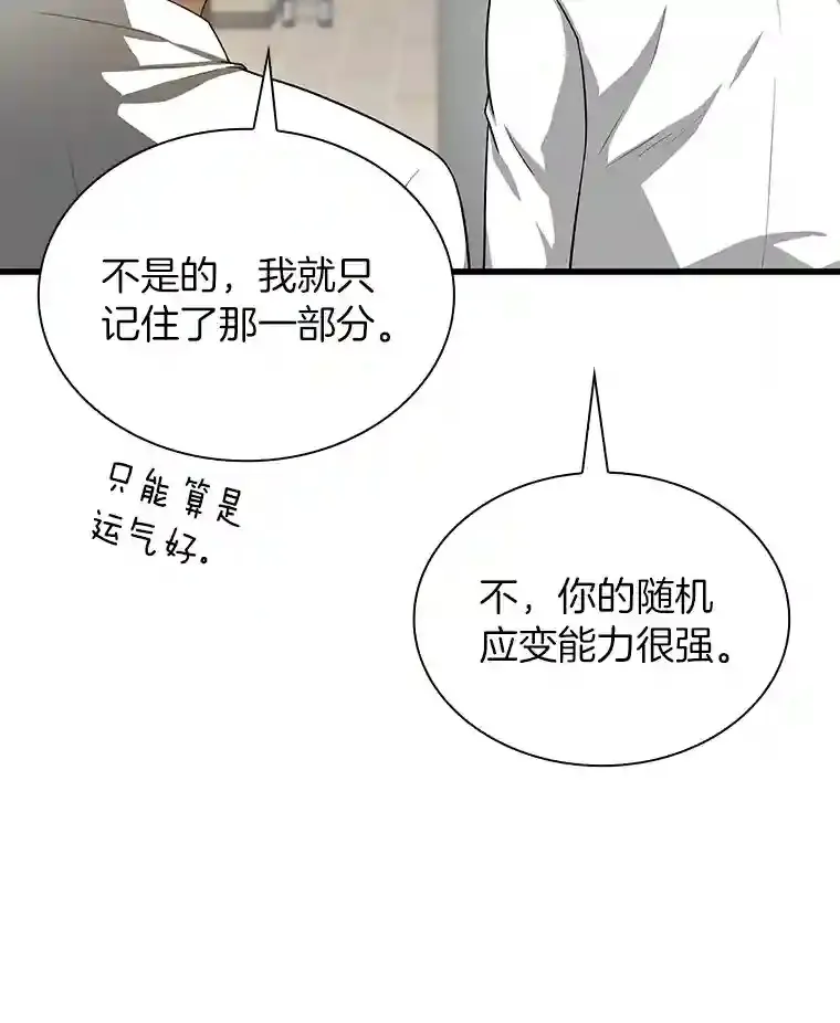 18.旁观手术121