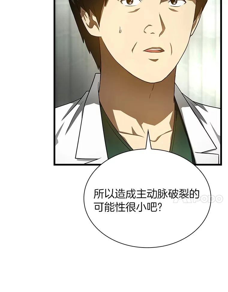50.转移患者57