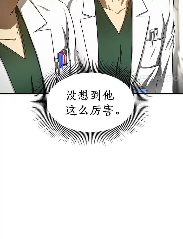 50.转移患者41