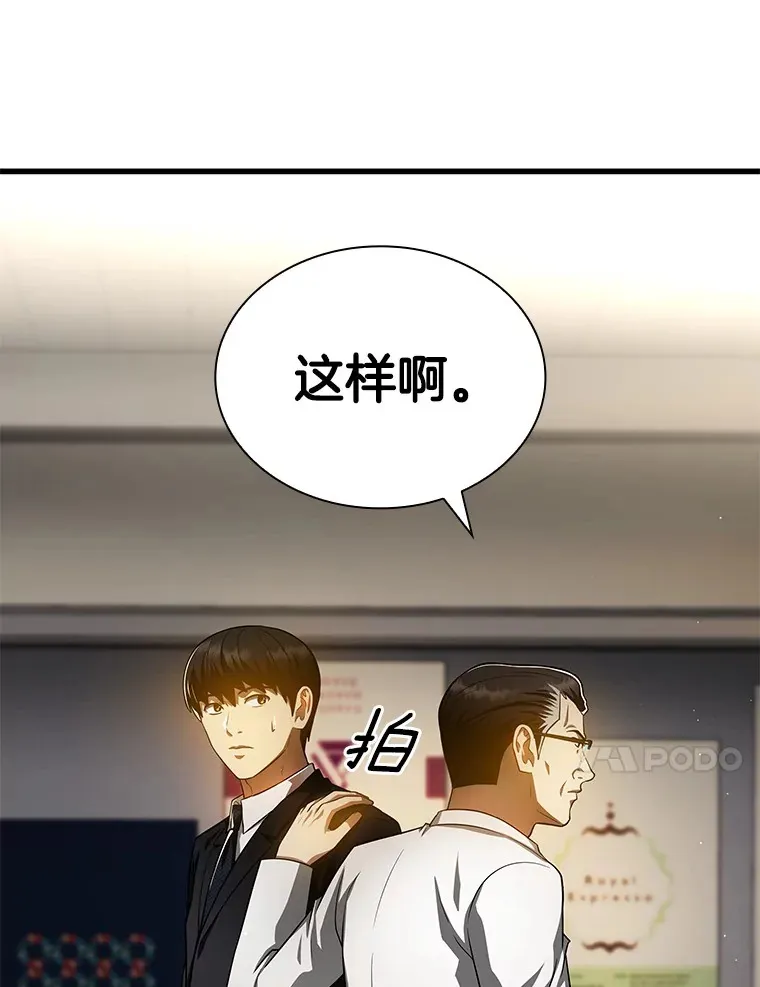63.综合素质77
