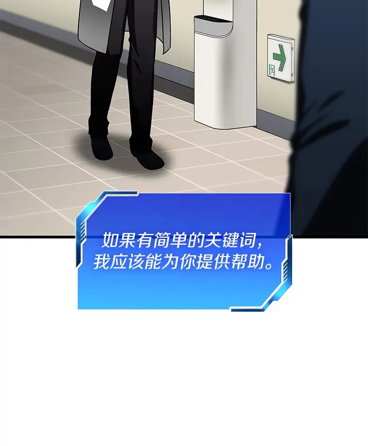 74.他的选择76