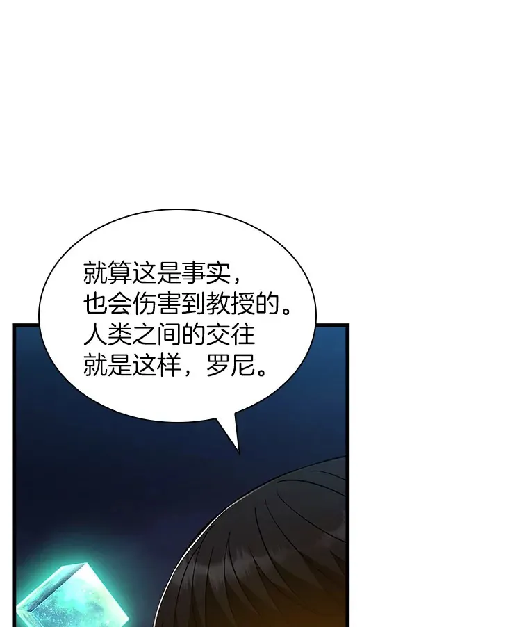84.“祸从口出”97