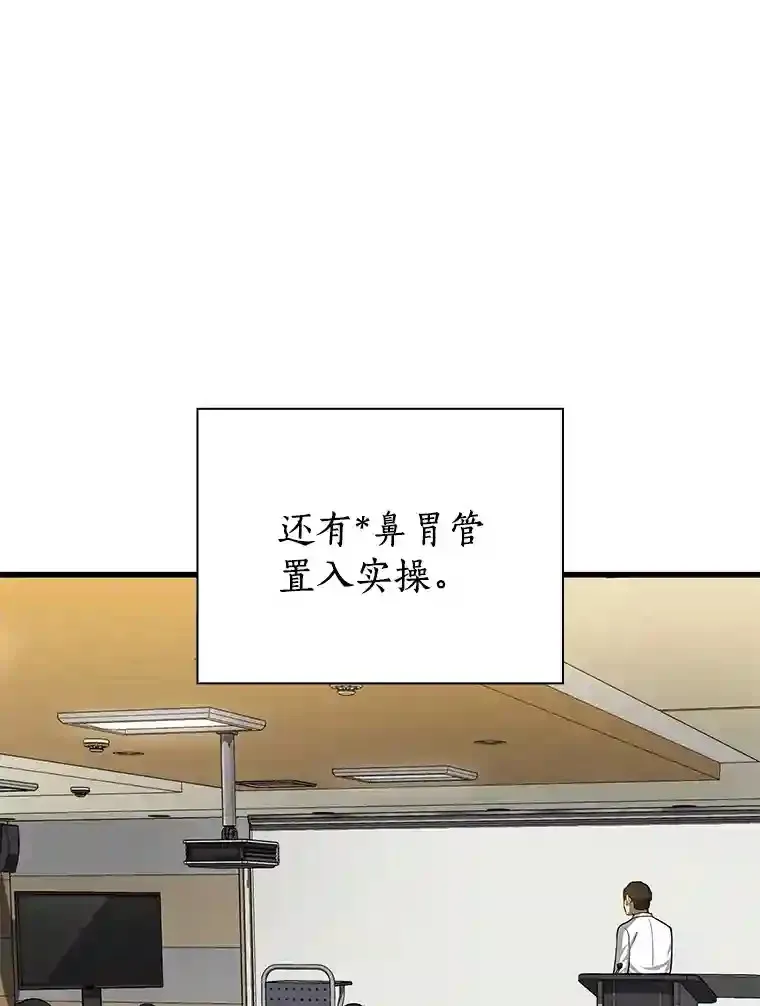 14.实习医生75
