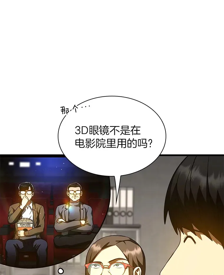 84.“祸从口出”63