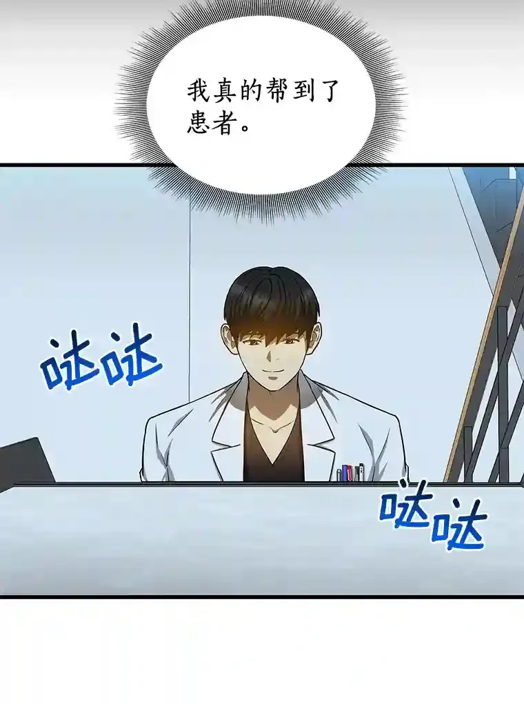 16.危急时刻119