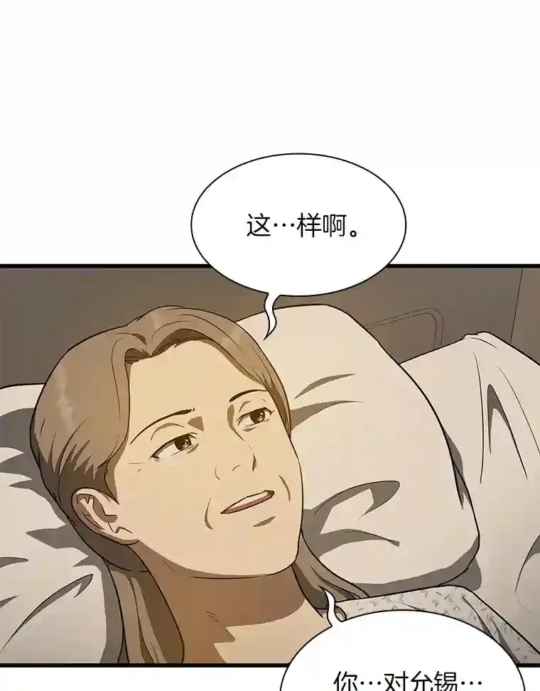 5.妈妈的病68
