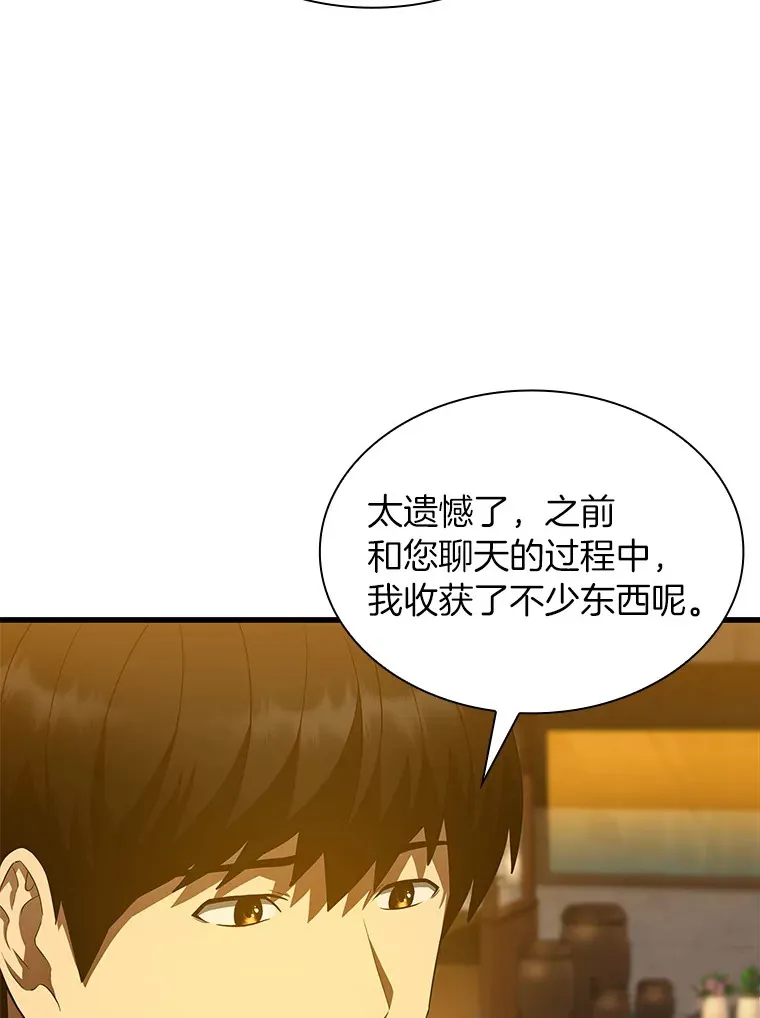 55.患者就是VIP97