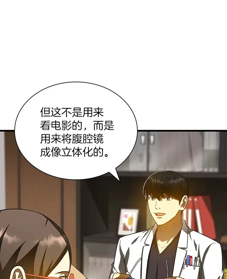 84.“祸从口出”65