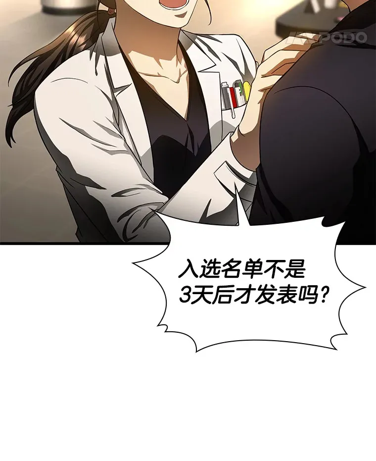 64.你落选了！116