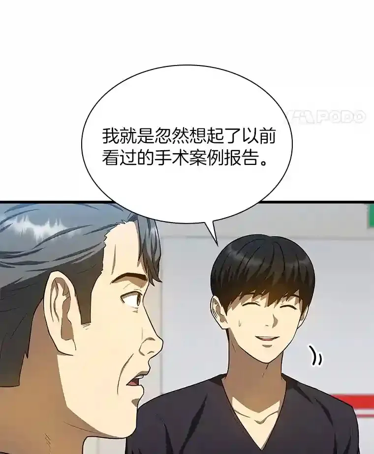 18.旁观手术116