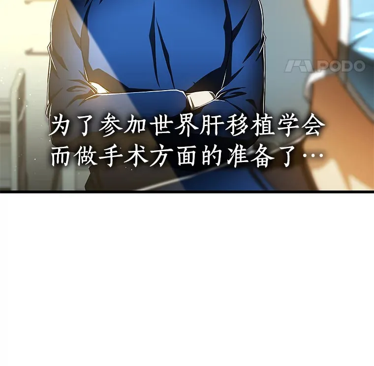 84.“祸从口出”17