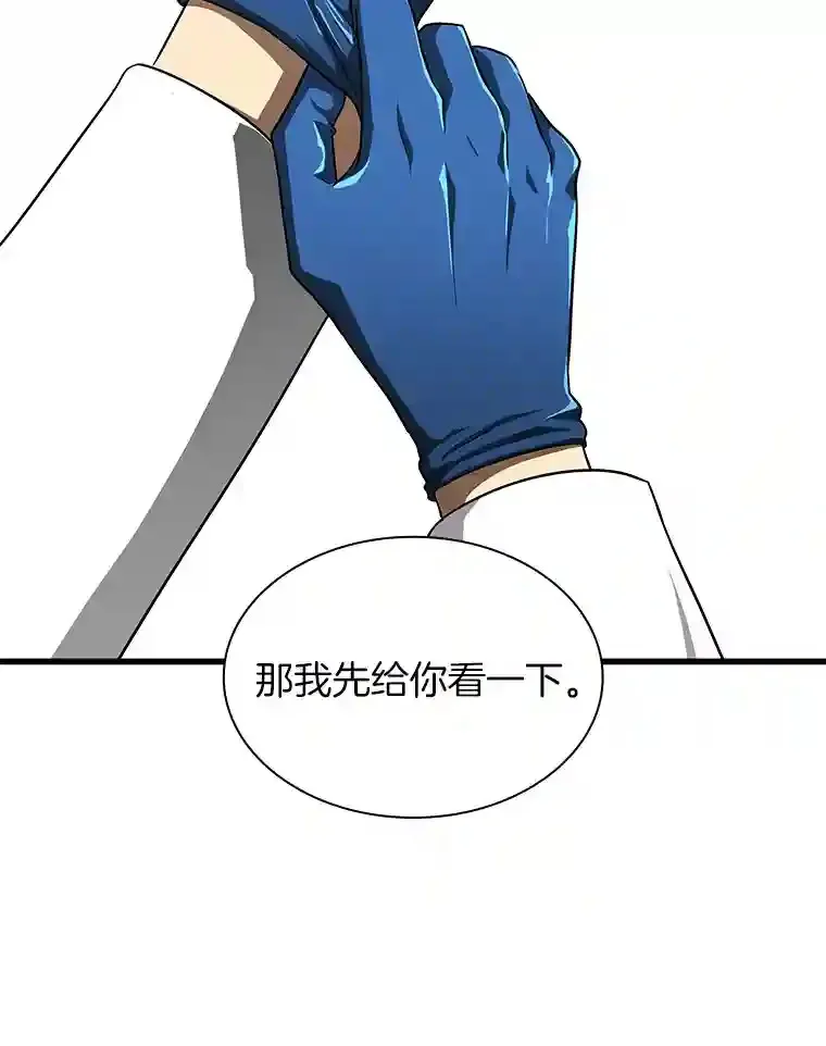 8.尴尬的问诊45