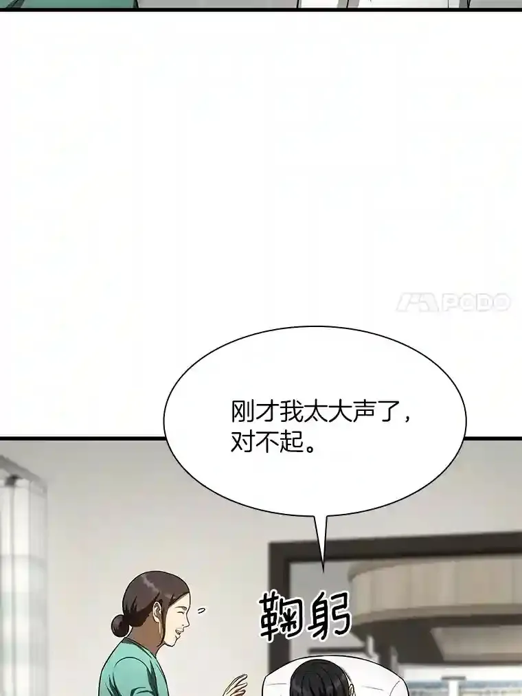 48.状况百出81