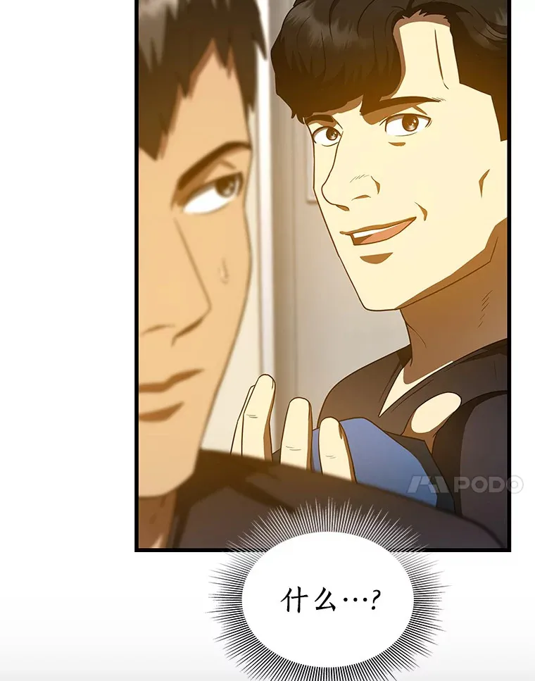 84.“祸从口出”35