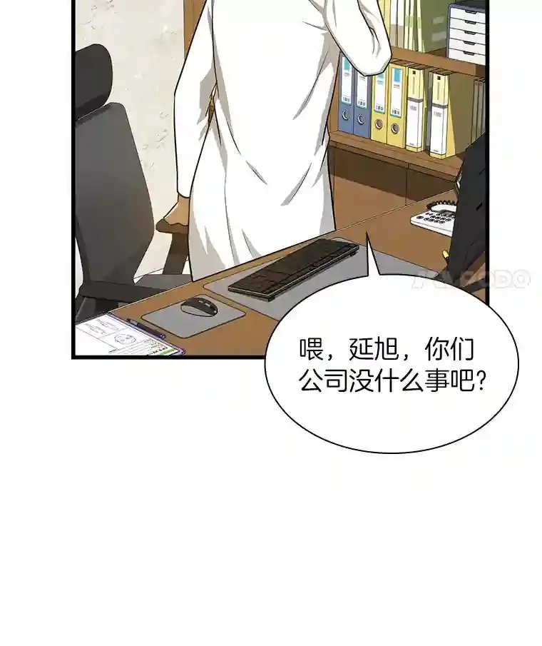 3.正确的诊断96