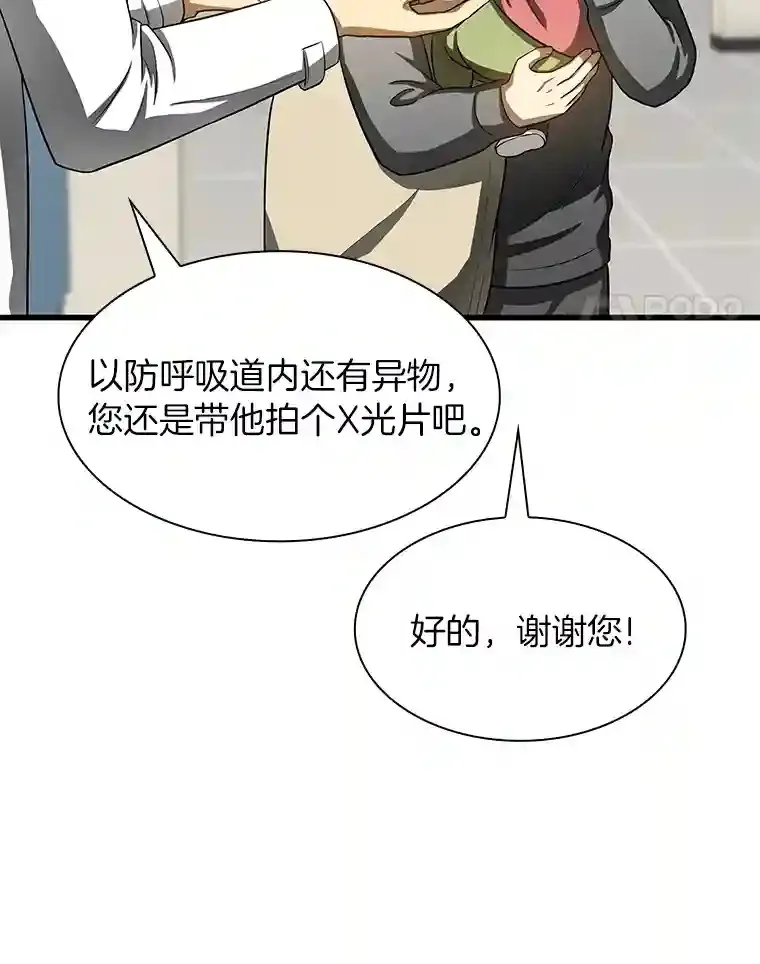 30.怪人41