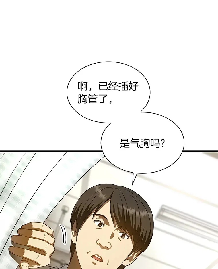 50.转移患者28
