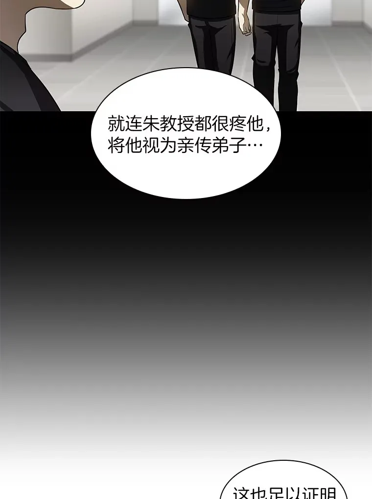 90.教授的决定104