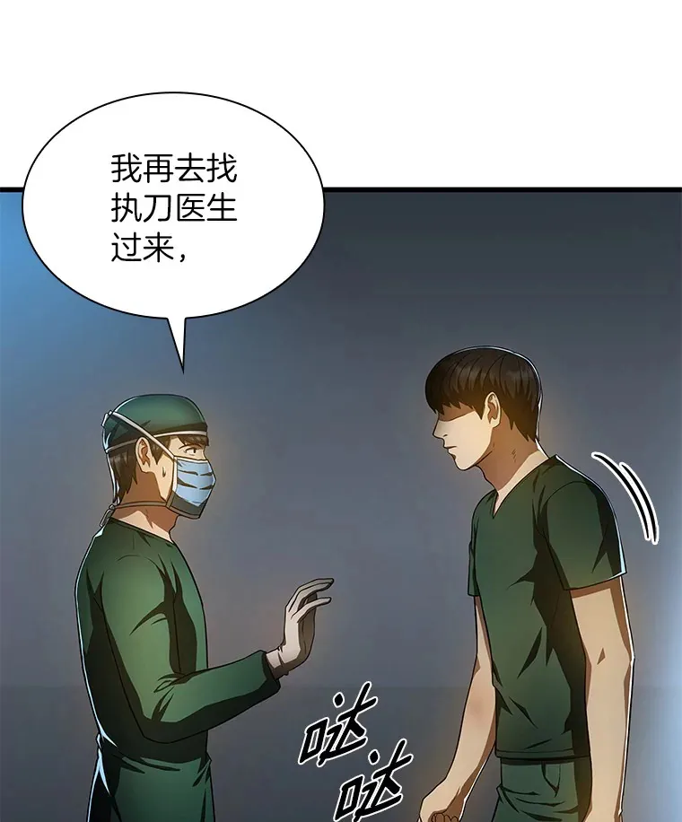 57.紧急手术116