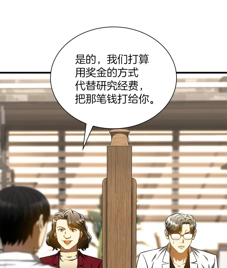 70.取消惩罚105