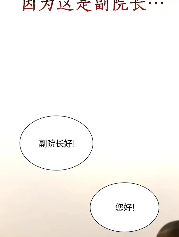 81.副院长的阴谋53