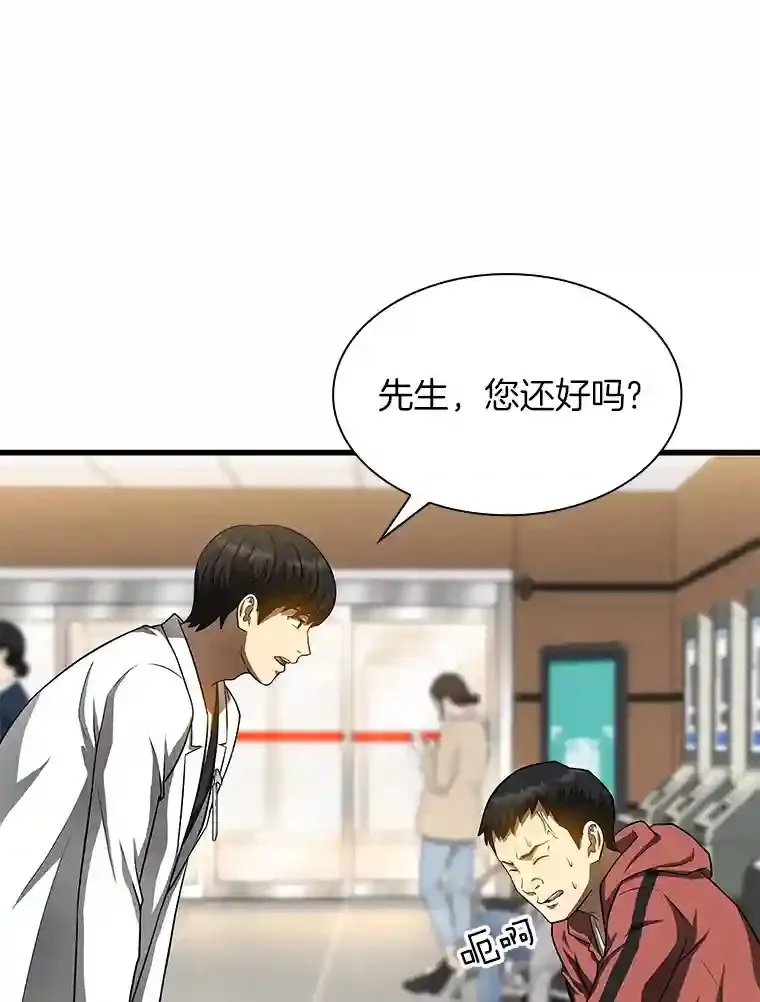 30.怪人63