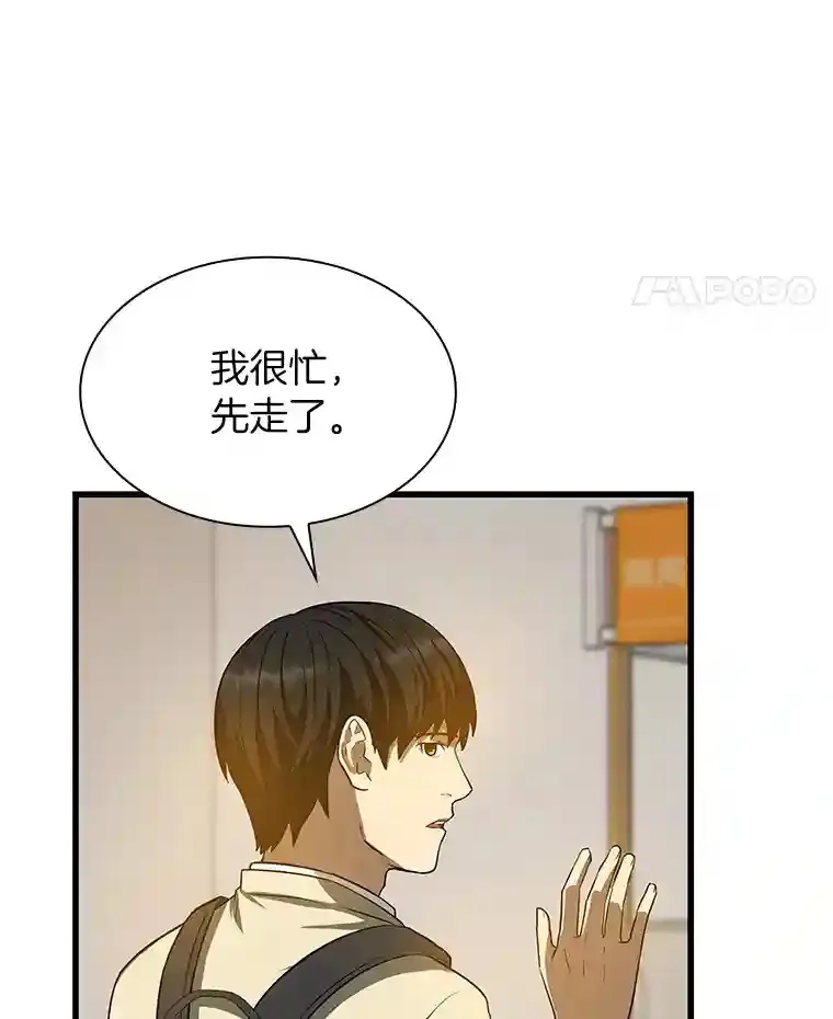 14.实习医生49