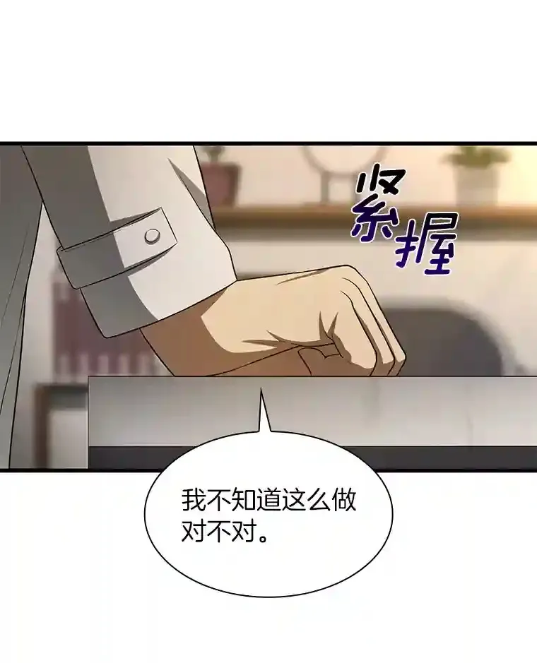 25.与死神赛跑89