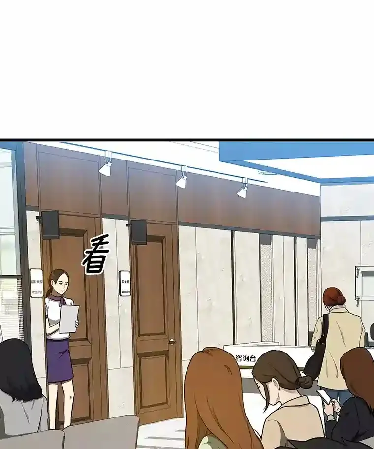 6.了解人类97