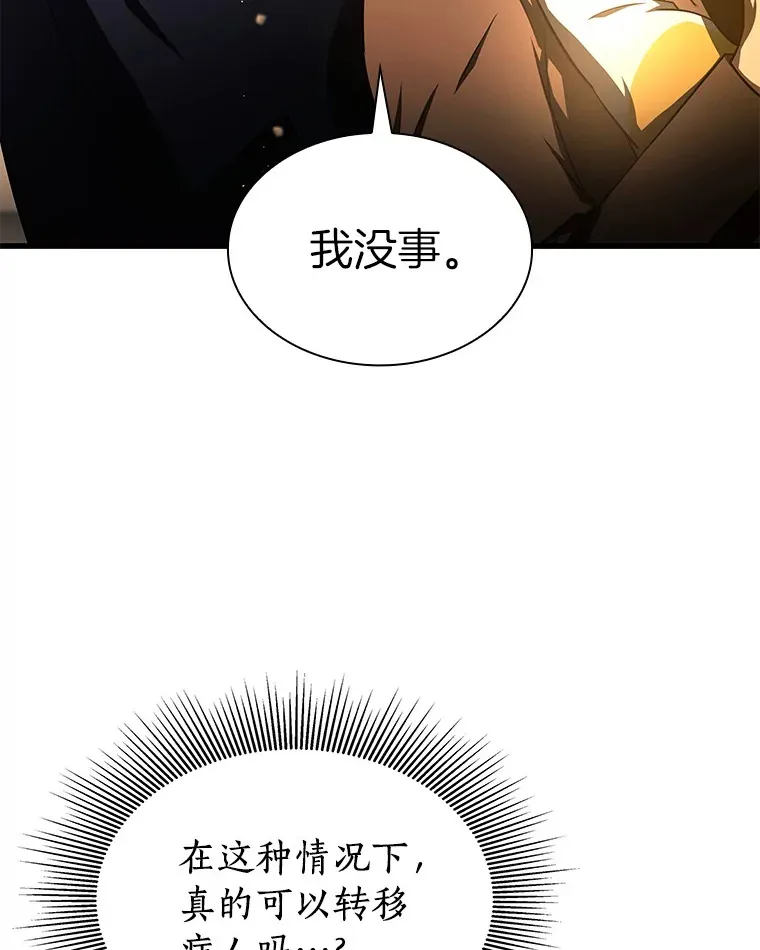 55.患者就是VIP31