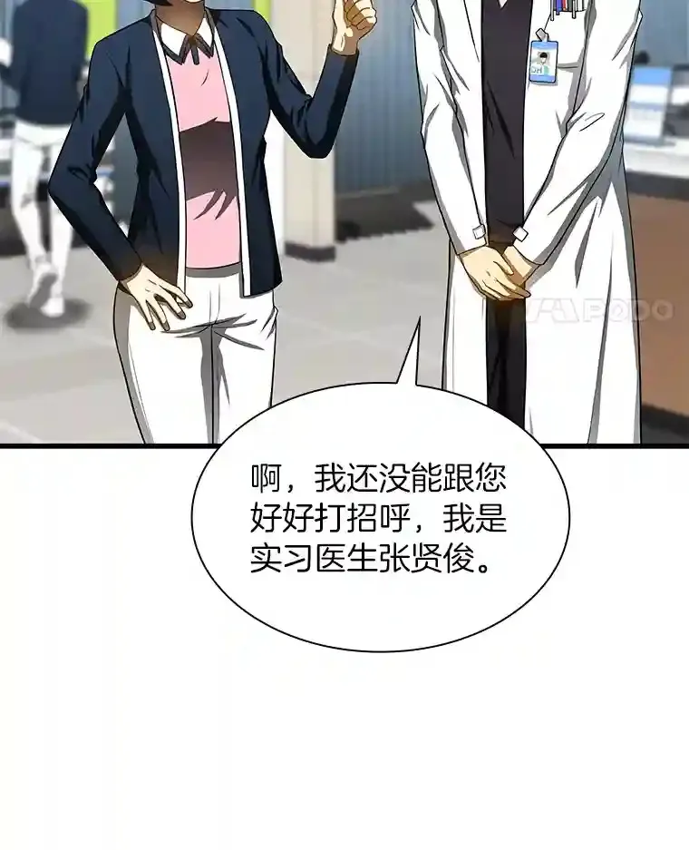 31.看中你了61
