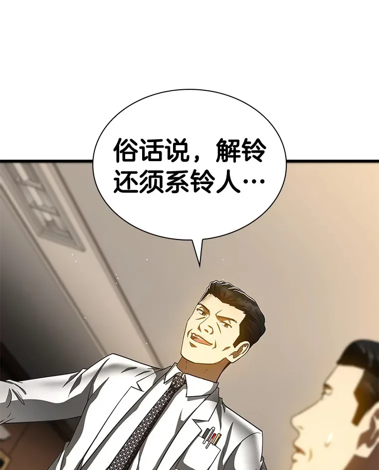 81.副院长的阴谋30