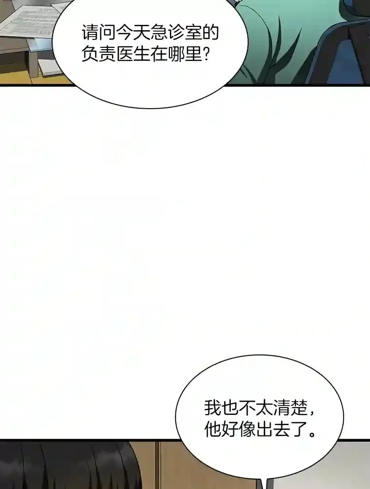 48.状况百出24