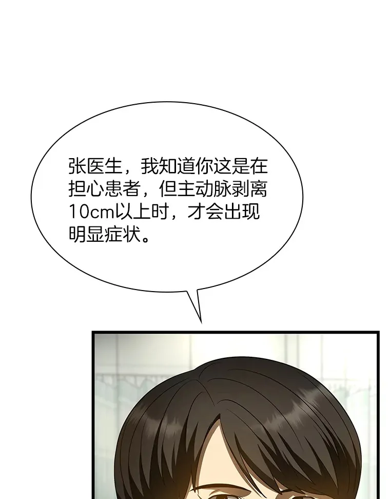 50.转移患者56