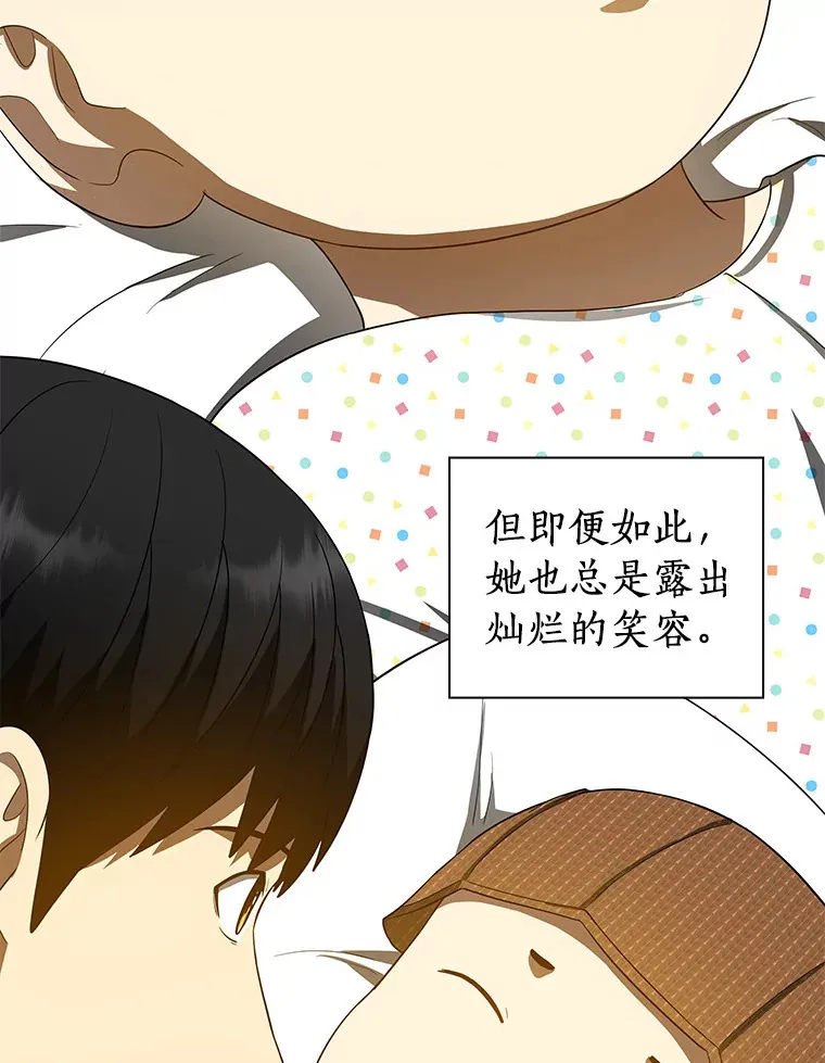 74.他的选择110