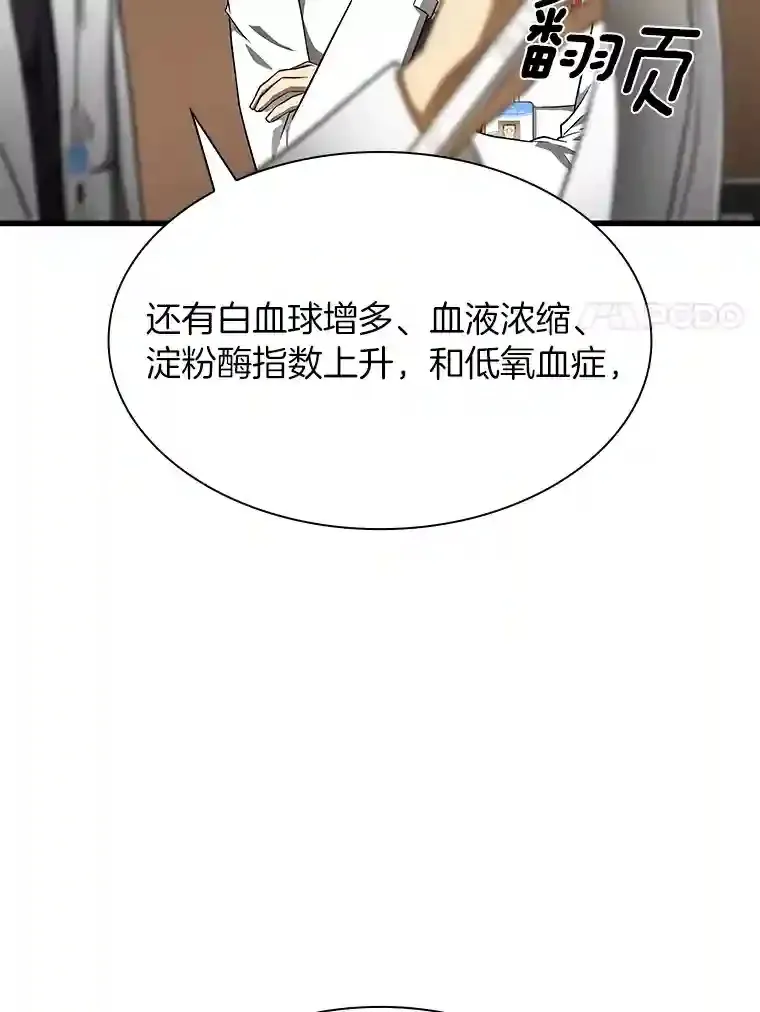 30.怪人91