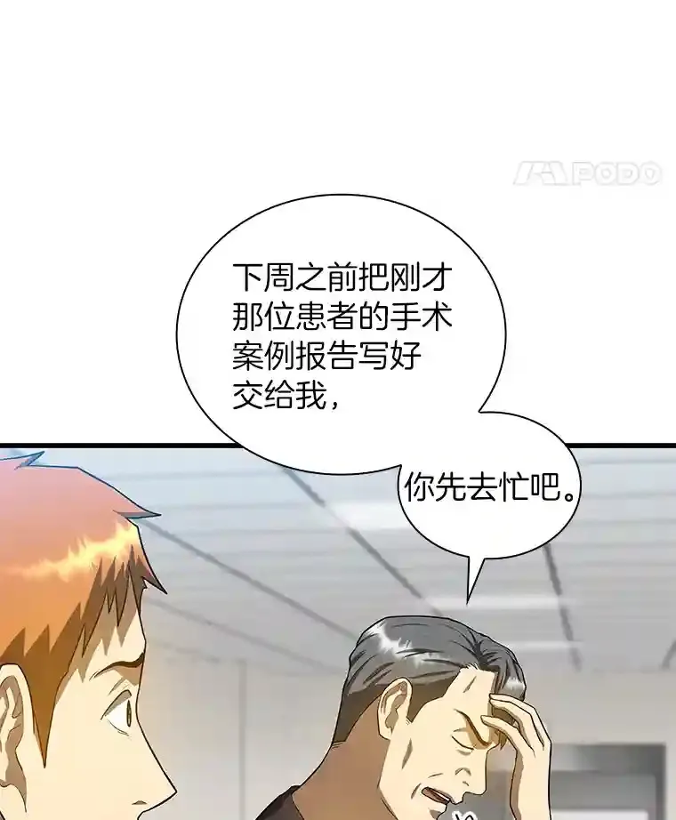 18.旁观手术109