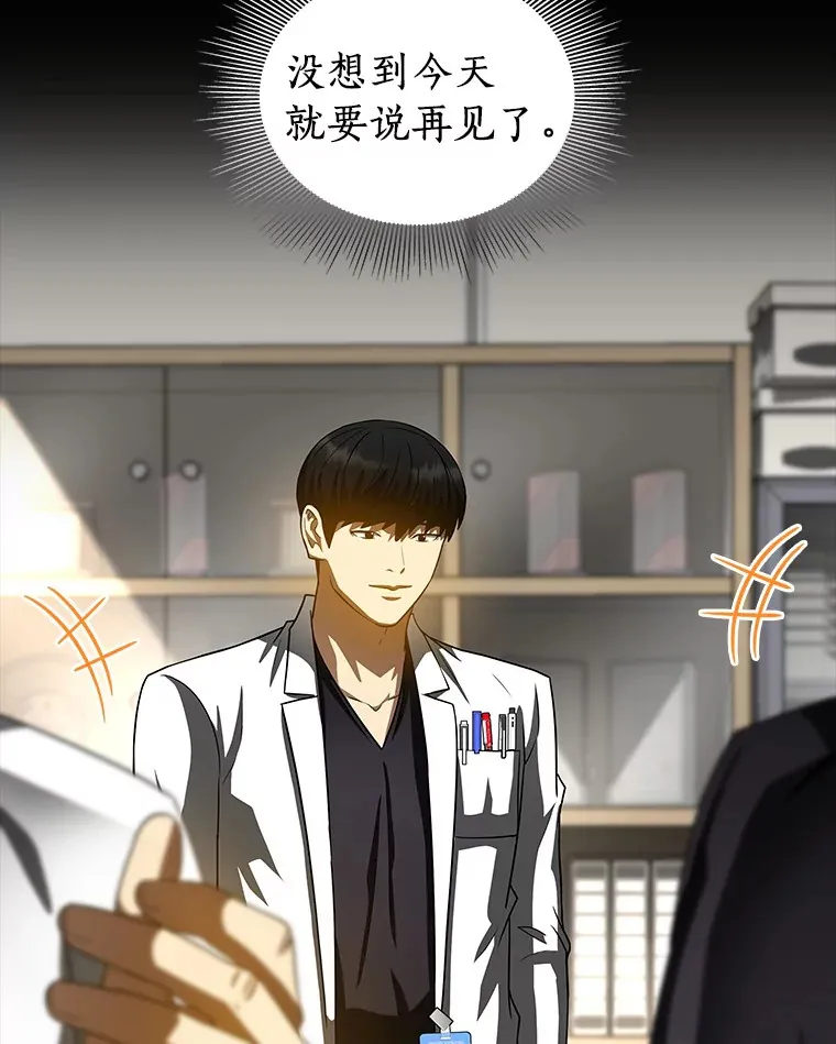97.送别会97