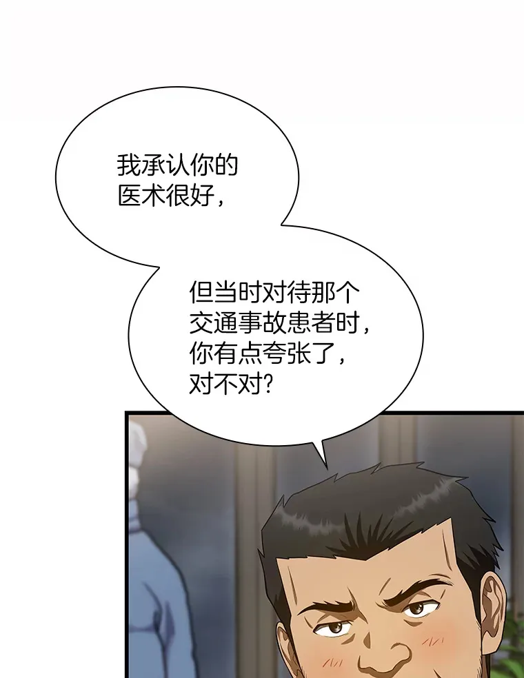 51.不欢而散122