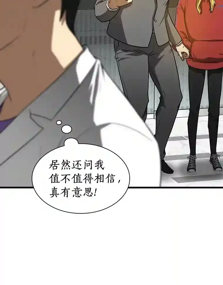8.尴尬的问诊16