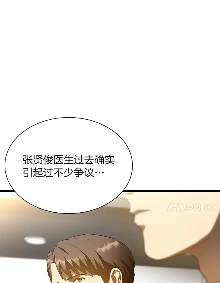 63.综合素质97