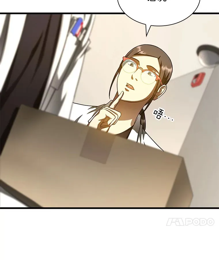 84.“祸从口出”57