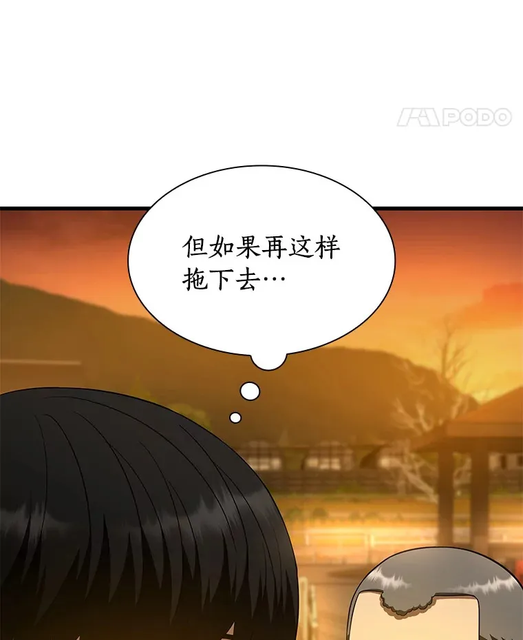 55.患者就是VIP34