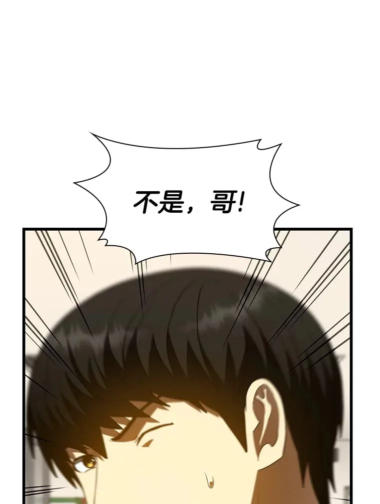 84.“祸从口出”49