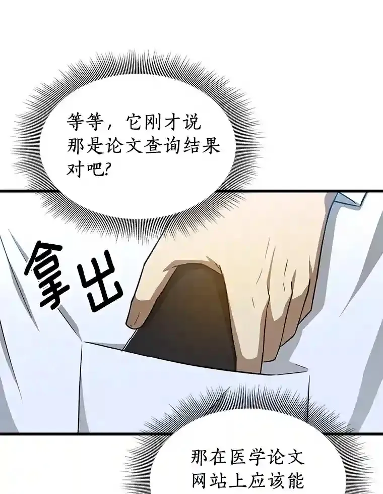 3.正确的诊断21