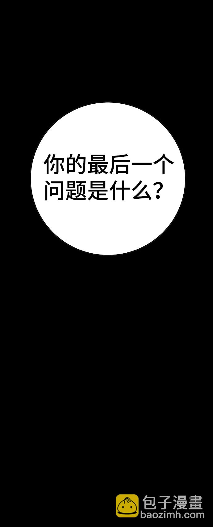 第69话3