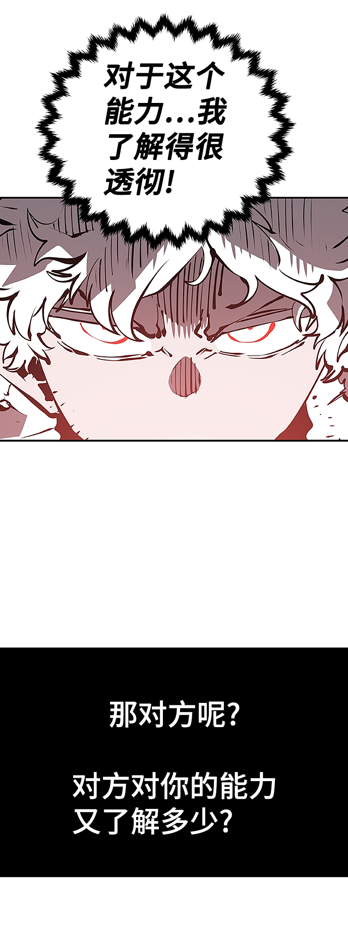 第97话43