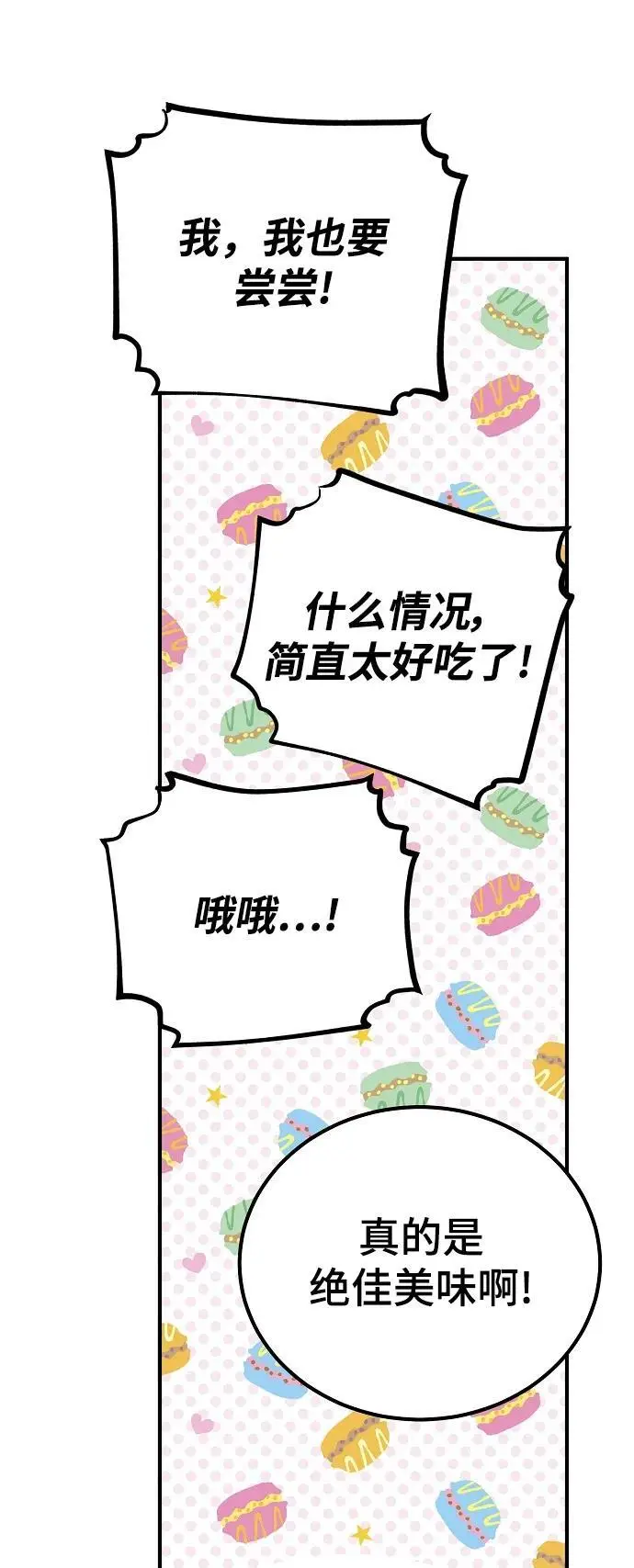 第178话61