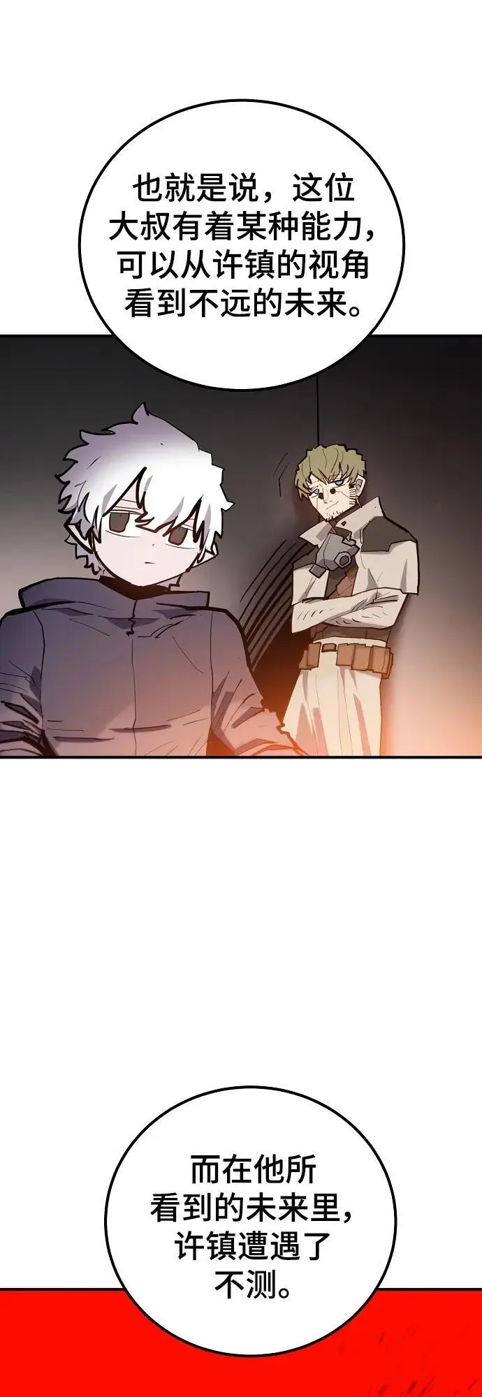 第175话2